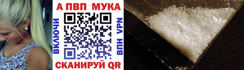 купить  цена  Тольятти  Alfa_PVP СК 