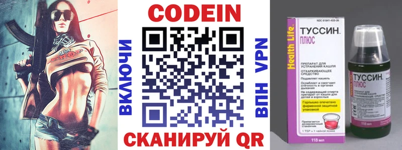 Кодеин Purple Drank  где купить наркоту  Тольятти 