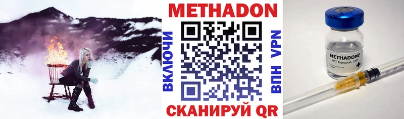 Метадон VHQ  Тольятти 
