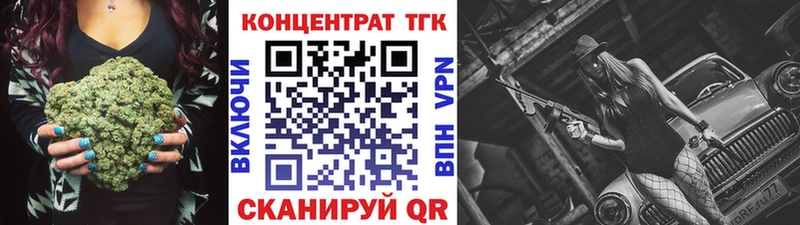 ТГК THC oil Тольятти